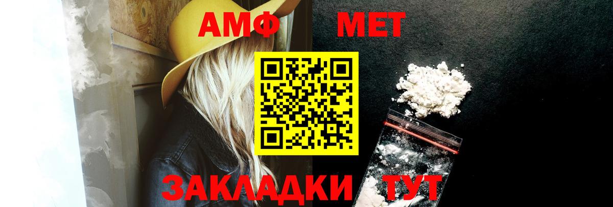 Amphetamine 98% Симферополь