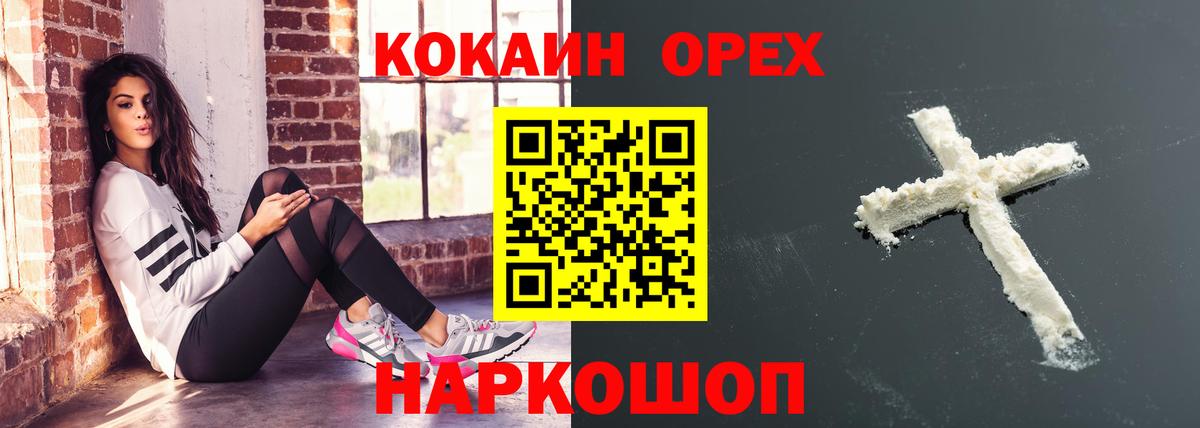 Cocaine Колумбийский  Cocaine FishScale  Симферополь  Вход с VPN 