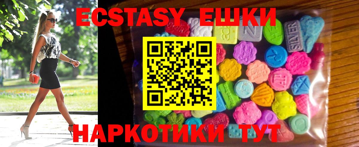 ЭКСТАЗИ  Ecstasy Punisher  Вход с VPN  Симферополь  Экстази louis Vuitton 