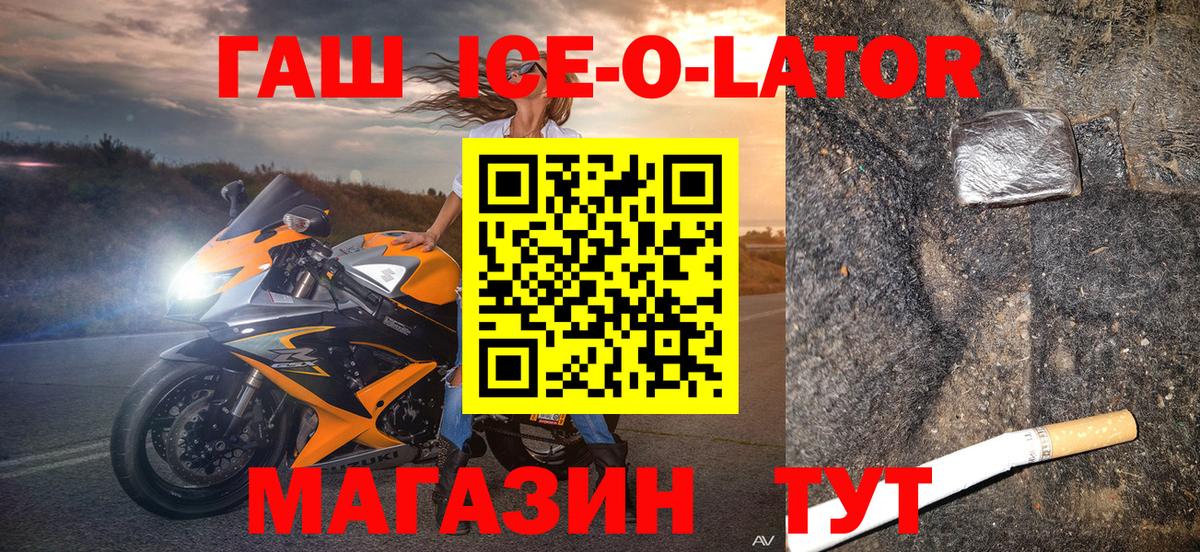 ГАШИШ гашик Симферополь