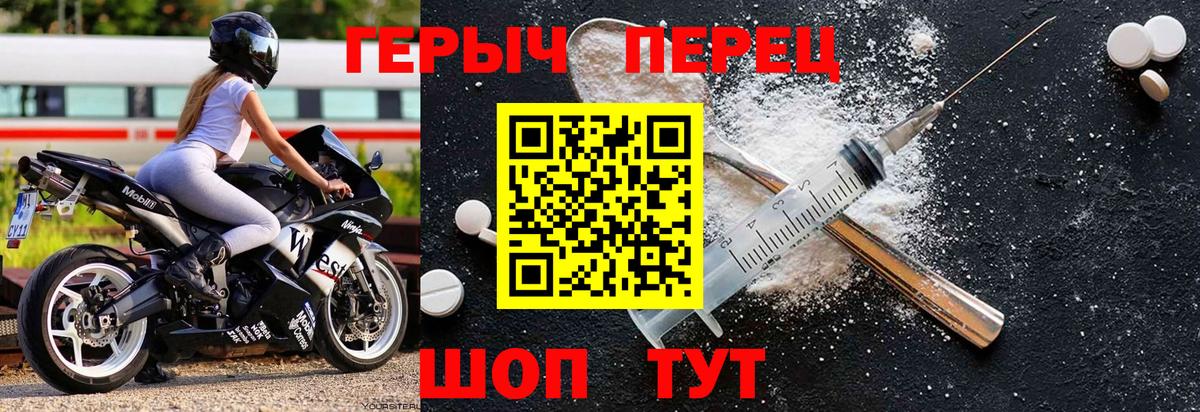 ГЕРОИН  Вход с VPN  Симферополь  ГЕРОИН герыч 