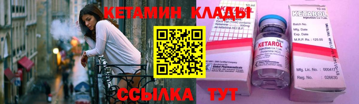 Кетамин VHQ  Вход с VPN  даркнет формула  Симферополь 
