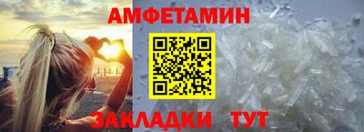 метамфетамин Партизанск
