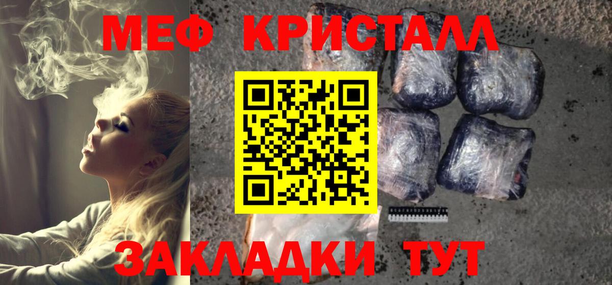Меф мука  Меф  Симферополь  Вход с VPN  Меф 