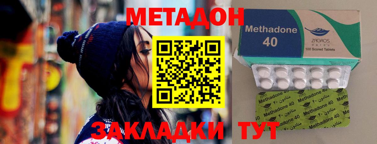 МЕТАДОН VHQ  МЕТАДОН methadone  Симферополь  Вход с VPN 
