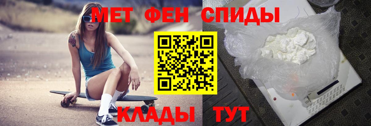 Первитин пудра Симферополь